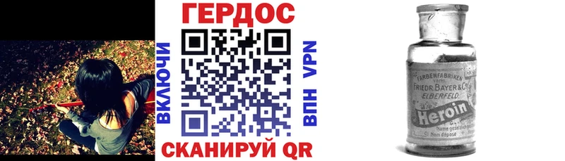 ГЕРОИН VHQ  Купить закладки  Спасск-Рязанский 