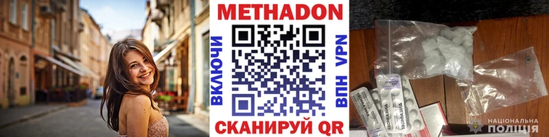 Купить закладки  Спасск-Рязанский  Метадон VHQ 